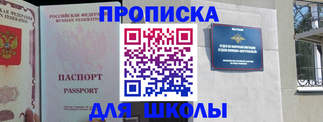 временная регистрация законно в Люберцах