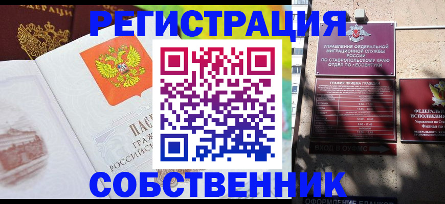 прописка для школы в Люберцах