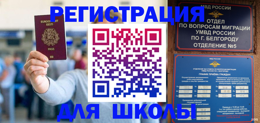регистрация в Люберцах
