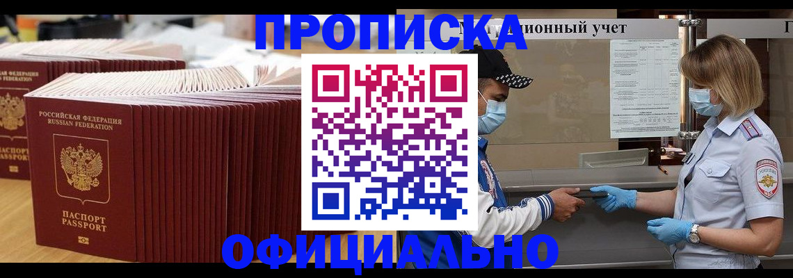 временная регистрация в Люберцах