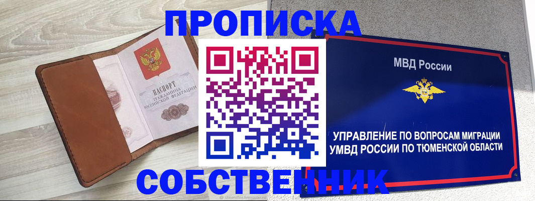 временная регистрация в Люберцах